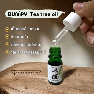 Tea Tree Oil ทีทรีออยล์ทาแผลหลังเจาะ แผลบั๊มพ์ (มี อย.) ทาสะดือ คิ้ว จมูก หู ปากภายนอก ลดอักเสบ ระบม แดง ปวดหลังเจาะ