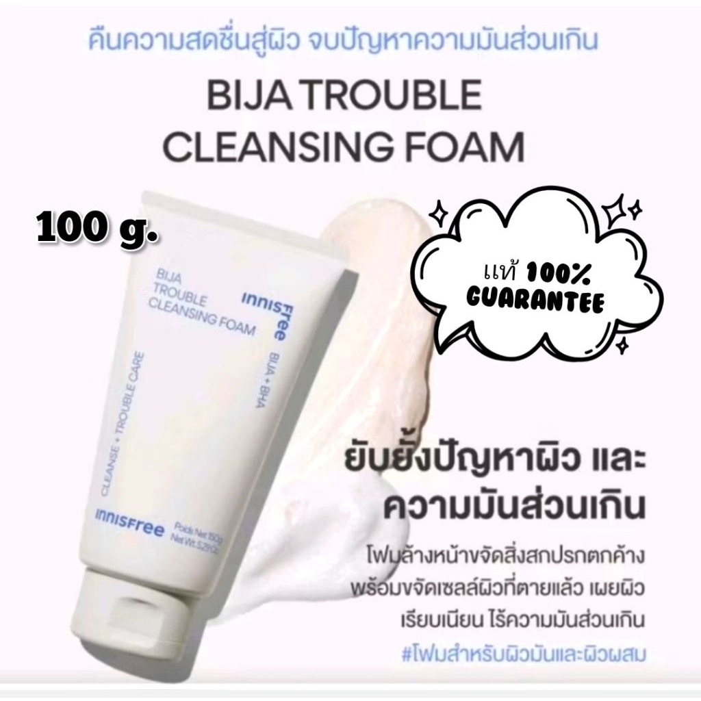 Innisfree BIJA (150 g.) โฟมอินนิสฟรีไบจา Innisfree Bija Trouble Cleaning Foam