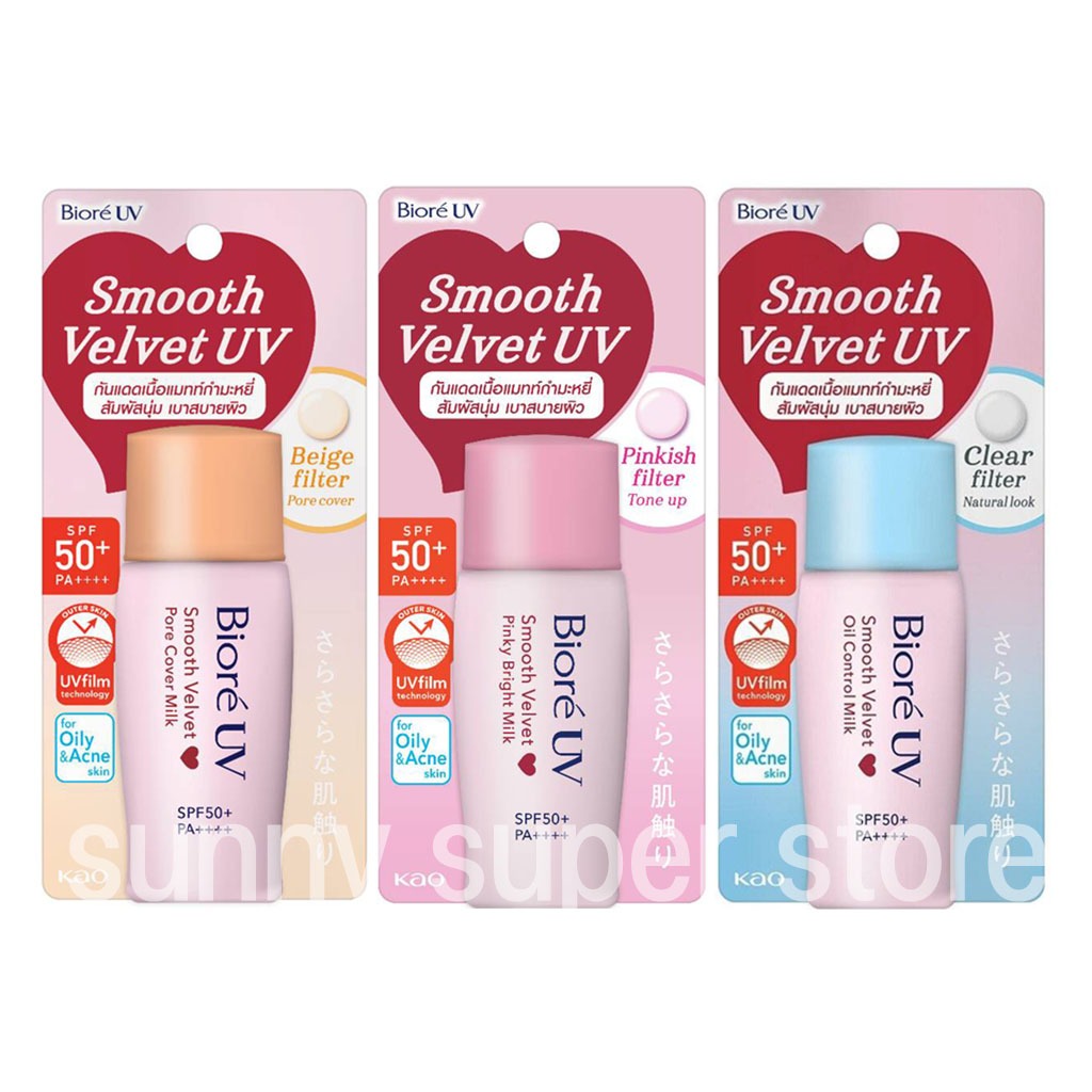บิโอเร ยูวี เพอร์เฟค มิลค์ 40มล Biore UV Perfect Milk SPF50+ PA++++ 40ml กันแดด น้ำนม กันน้ำ กันเหงื่อ