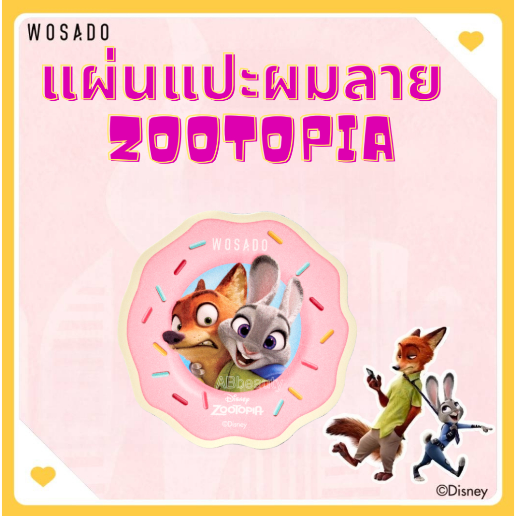 🦊 ส่งด่วน 1 วันถึง🐰 WOSADO ZOOTOPIAแผ่นแปะผมลายDisney hair bangs sticker