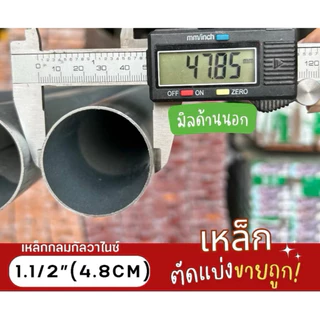 5) ท่อเหล็กกัลวาไนซ์ หนา 1.5 มิล 1/2”(4 หุน), 3/4”(6 หุน), 1”(1 นิ้ว), 1-1/4”(1 นิ้ว 2 หุน), 1-1/2“(1 นิ้วครึ่ง)