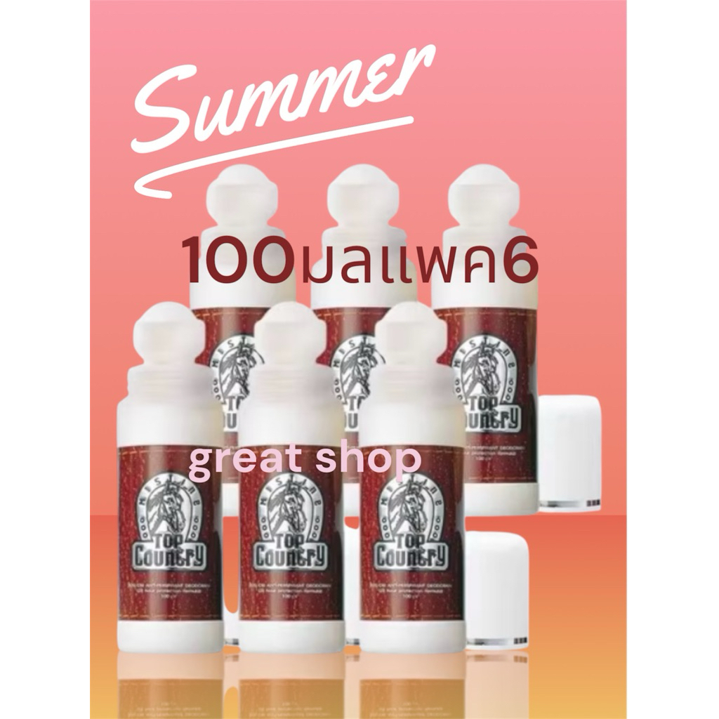 โรออนท็อปคันทรี 100 มลแพค6