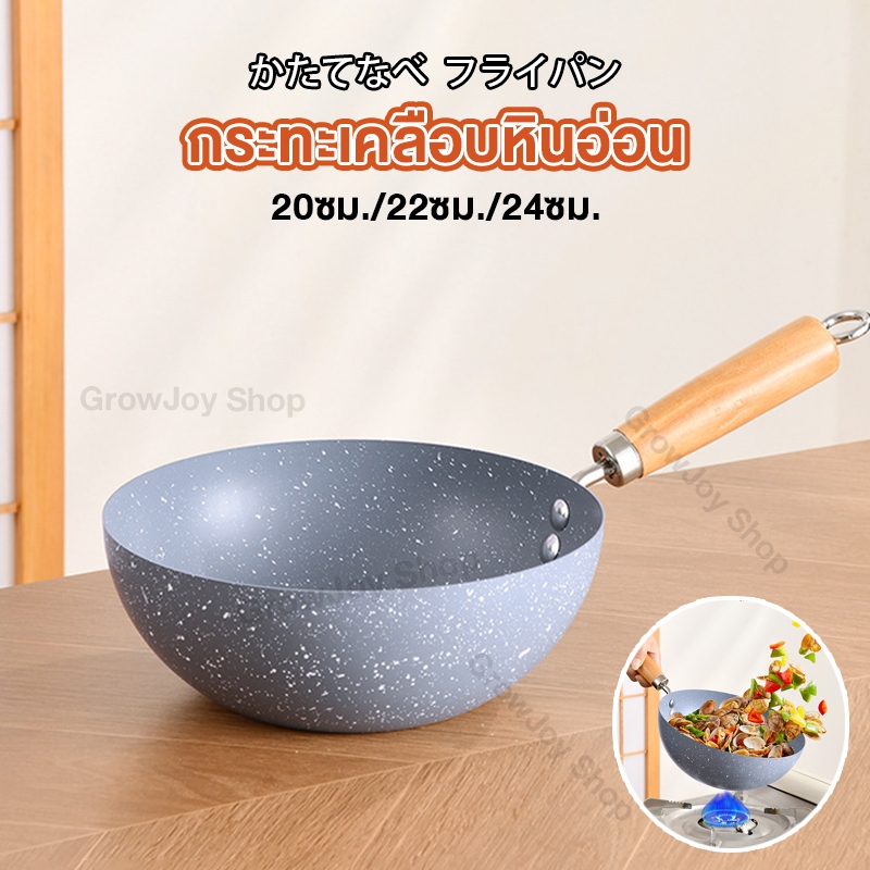 กระทะที่มีลวดลายหิน ทนทาน สำหรับการทอด ต้ม และผัด กระทะ ทำให้การรับความร้อนสม่ำเสมอมากขึ้น