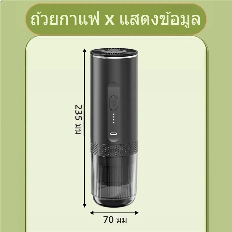 เครื่องชงกาแฟเอสเพรสโซแบบพกพาไร้สายสำหรับกลางแจ้ง แคปซูลกาแฟบด เครื่องชงกาแฟแบบพกพา เครื่องสกัดอัจฉริยะ เครื่องทำความร้อ - รูปที่ 7