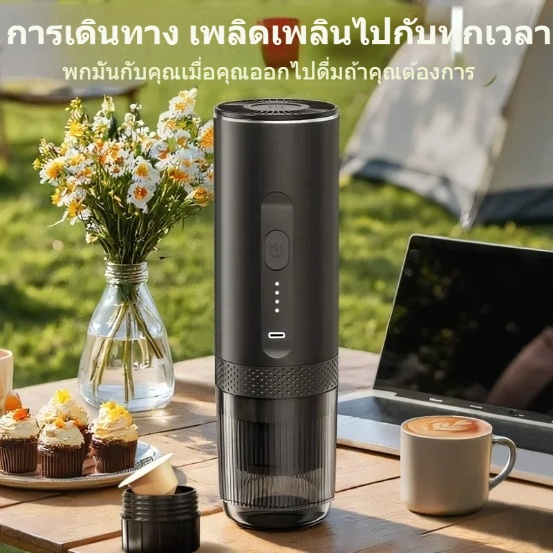 เครื่องชงกาแฟเอสเพรสโซแบบพกพาไร้สายสำหรับกลางแจ้ง แคปซูลกาแฟบด เครื่องชงกาแฟแบบพกพา เครื่องสกัดอัจฉริยะ เครื่องทำความร้อ