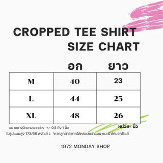 Premium Cropped T-shirt เสื้อยืดครอปผู้ชาย เนื้อผ้าพรีเมี่ยมคอตตอล ผ้าหนา นุ่ม เสื้อยืดผู้ชาย เสื้อครอป