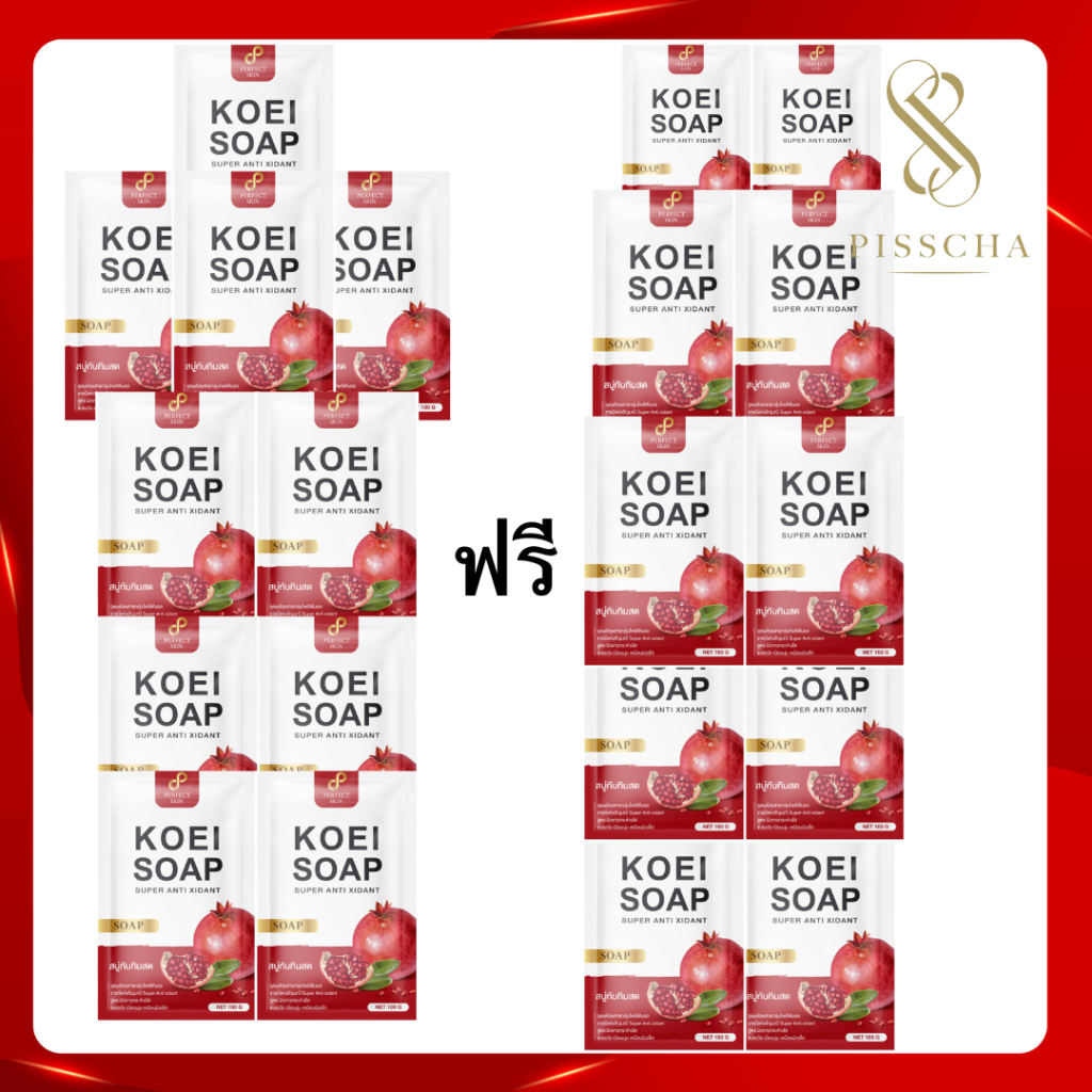 สบู่ทับทิม 100g 20 ก้อน