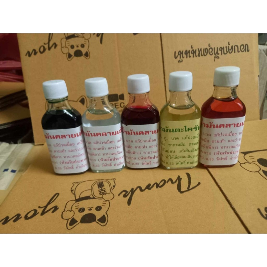 น้ำมัน แบนสีขาว [ขวดละ] ร้อนดี