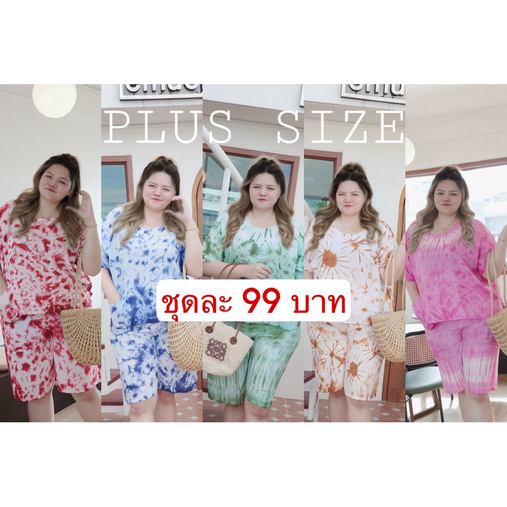 ชุดสาวอวบไซส์ใหญ่อก48-66นิ้ว (สปัน)