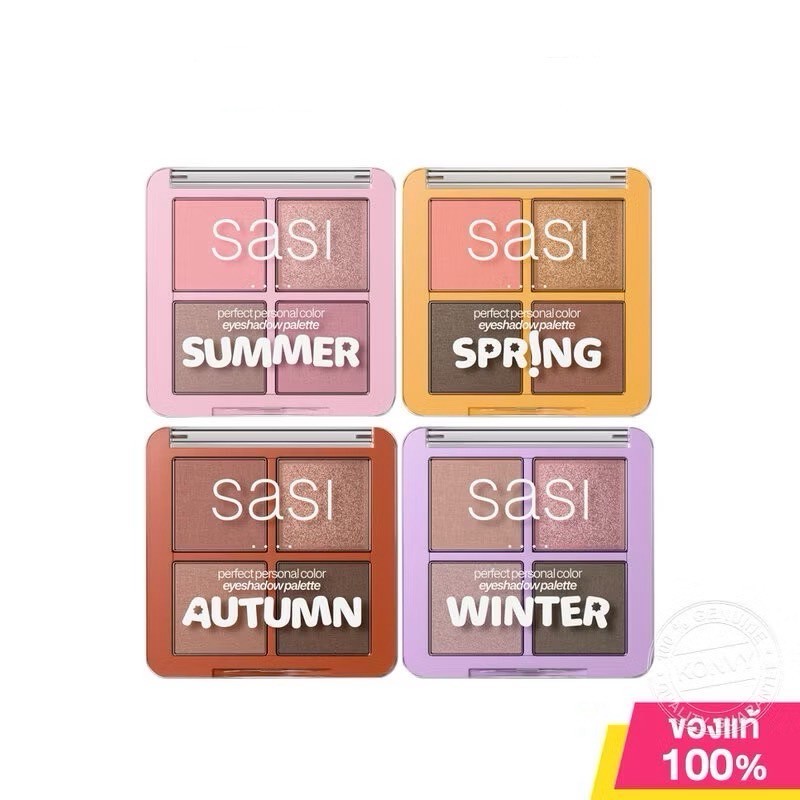 SASI Perfect Personal Color Eyeshadow Palette 8g ศศิ พาเลทอายแชโดว์ 4 สีใหม่
