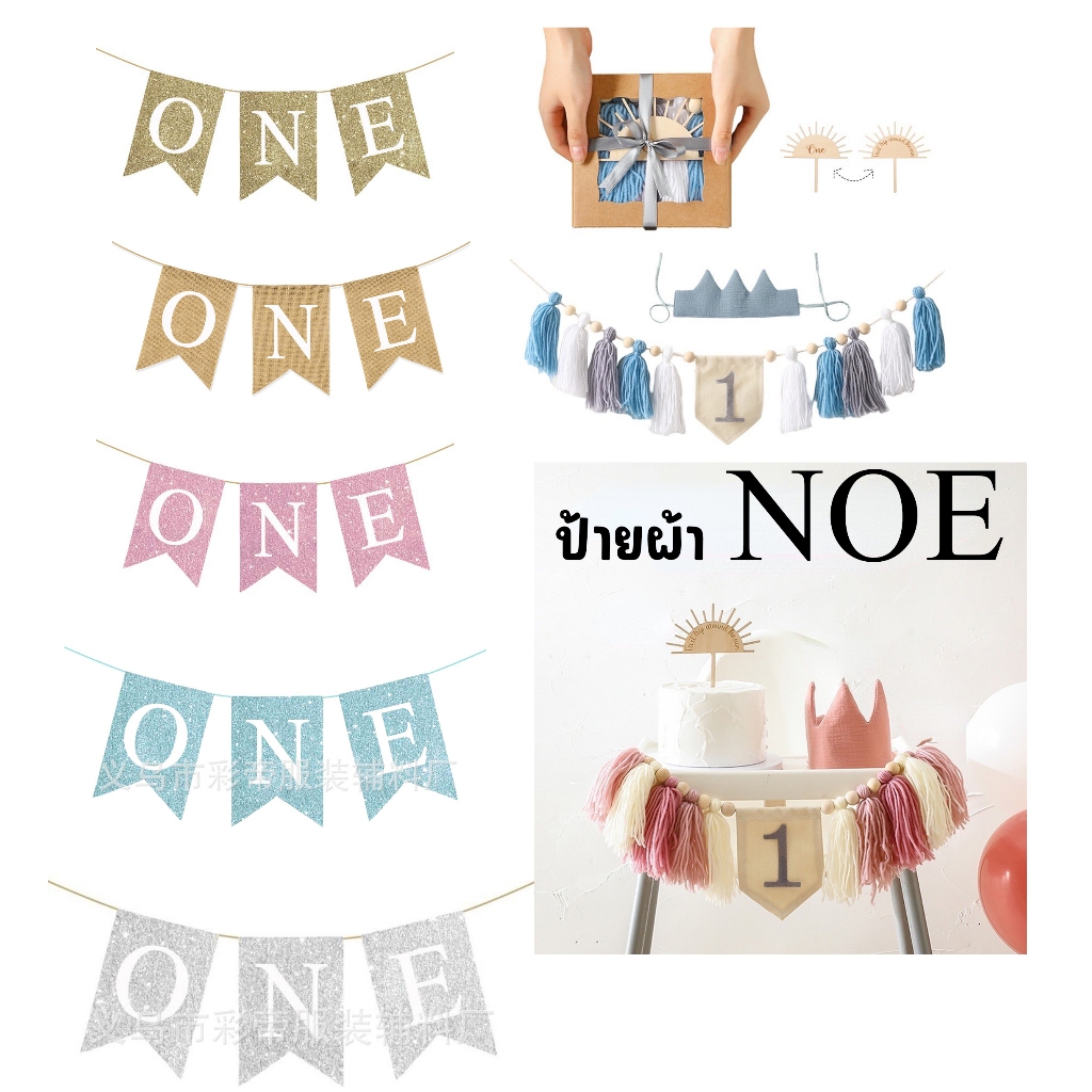 ธง ป้ายตัวอักษร ONE Garland สร้างสรรค์ สําหรับแขวนตกแต่งงานปาร์ตี้วันเกิด