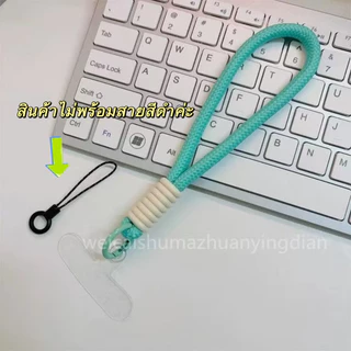 สายคล้องโทรศัพท์สั้น น่ารัก ป้องกันหาย มินิมอล หลากสี สำหรับสาวๆ