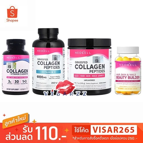 (ฉลากไทย) Neocell Super Collagen + Vitamin C & Biotin 90, 360 เม็ด / Grassfed Collagen /Peptide Powder / Gummies 60 เม็ด