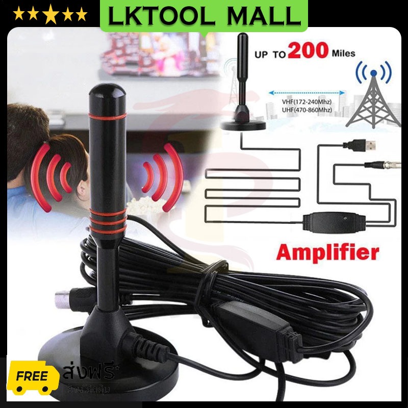 🔥 ราคาถูก DIGITAL TV ANTENNA รุ่น DVB-T2 เสาอากาศทีวีดิจิตอล เสารับสัญญาณทีวีดิจิตอล
