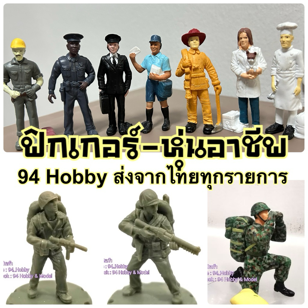 หุ่นอาชีพ อาชีพ ทหาร หมอ ตำรวจ โมเดล ฟิกเกอร์ หุ่น ราคา ถูกที่สุด ดีลบีเคเค