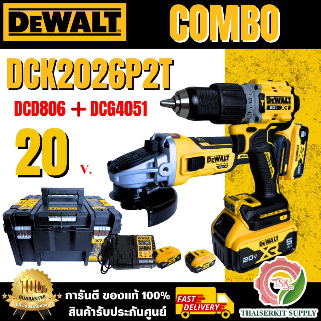 +ส่งฟรี+ DEWALT COMBO SET ชุดสว่านกระแทกไร้สายเเละเครื่องเจียรไร้สาย 20V รุ่น DCK2026P2T-B1 (DCD806+