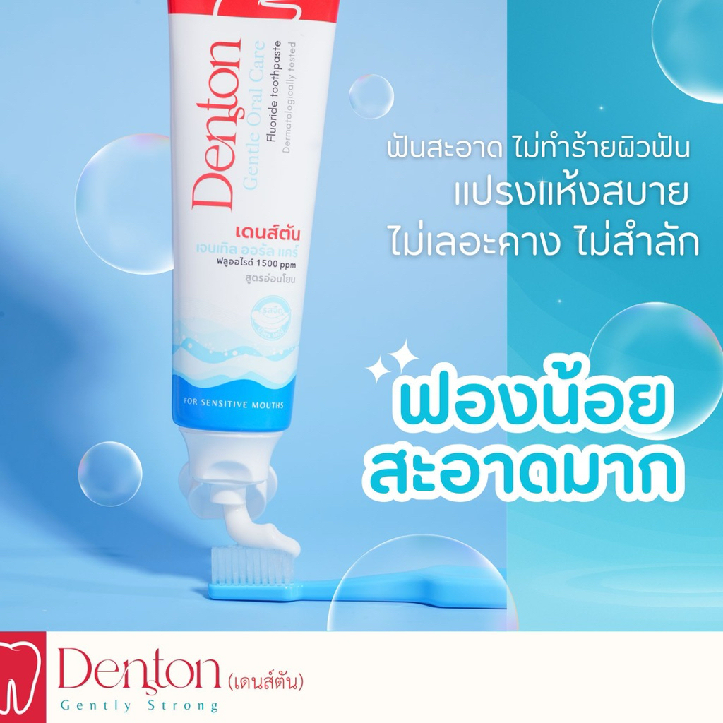 (ขายดี🥇) เดนส์ตัน ยาสีฟันอ่อนโยนพิเศษ ป้องกันฟันผุ Vegan เหมาะกับคนแพ้ง่าย  Denston gentle oral care 75 กรัม - รูปที่ 3