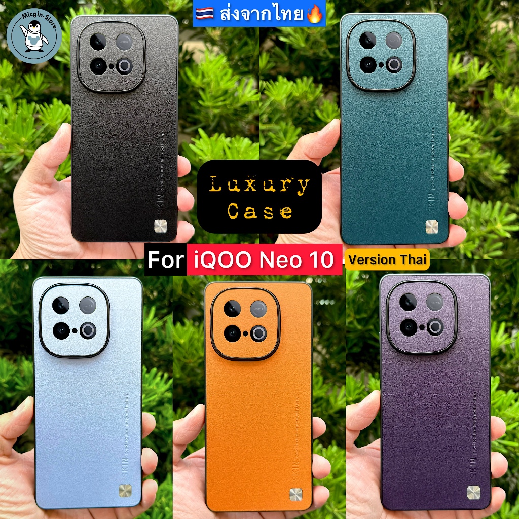เคส สำหรับ iQOO Neo 10 / iQOO Neo10 Version Thai 🔥เคสหนังหรู Luxury Leather Case กันกระแทก ส่งจากไทย