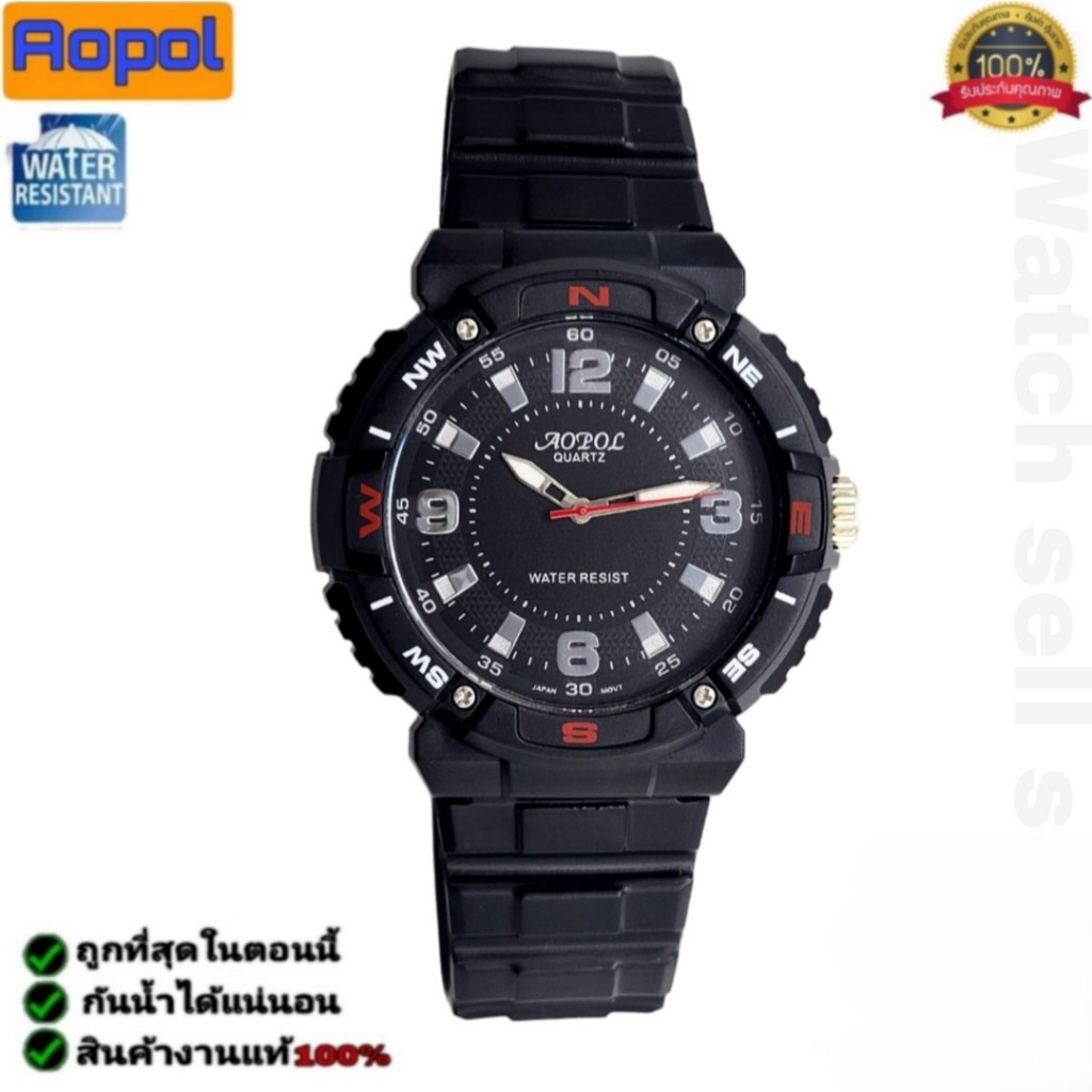 นาฬิกาข้อมือ Aopol แท้ กันน้ำได้100% (เข็มมีพลายน้ำ) ใส่ว่ายน้ำได้ ใส่ได้ทั้งชาย-หญิง นาฬิกา รุ่นA-1
