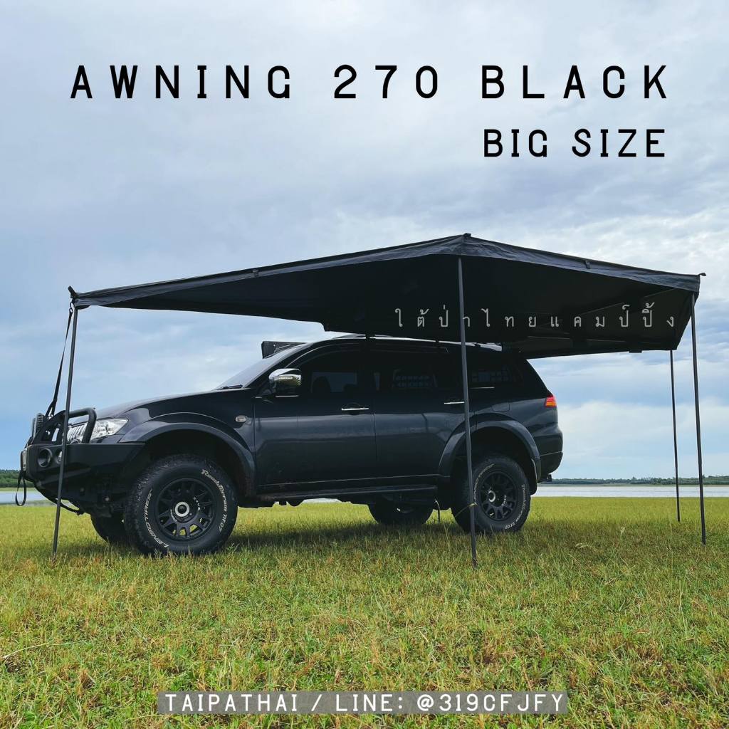 Awning 270 องศา แบบพับเสา ติดด้านซ้าย