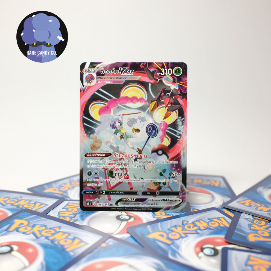 [การ์ดโปเกมอน] อิออร์บVMAX CSR - VMAX ไคลแมกซ์