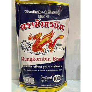 กาแฟผสม สูตร4 ถุงน้ำเงิน(ตรามังกรบิน)