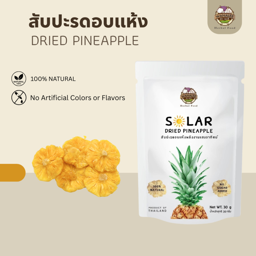 WANALEE - สับปะรดอบแห้ง Dried pineapple