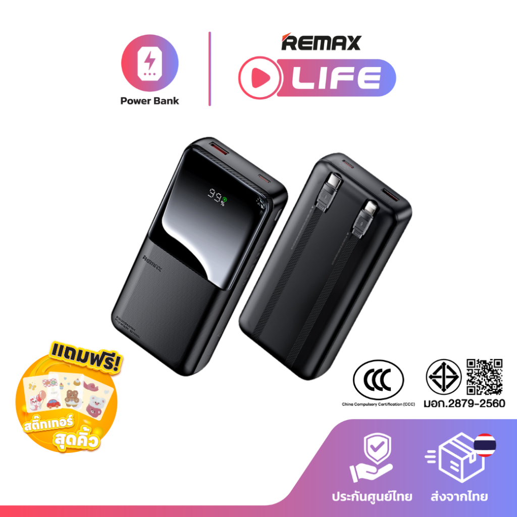[ CCC ] Remax Power Bank 20000mAh รุ่น RPP-680 พาวเวอร์แบงค์ ชาร์จเร็ว มีสายในตัว มีประกันศูนย์ไทย ม