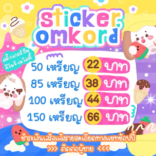 สติ๊กเกอร์ไลน์ ธีม อิโมจิ เมโลดี้ (ไม่ได้ส่งเป็นเหรียญนะคะ)