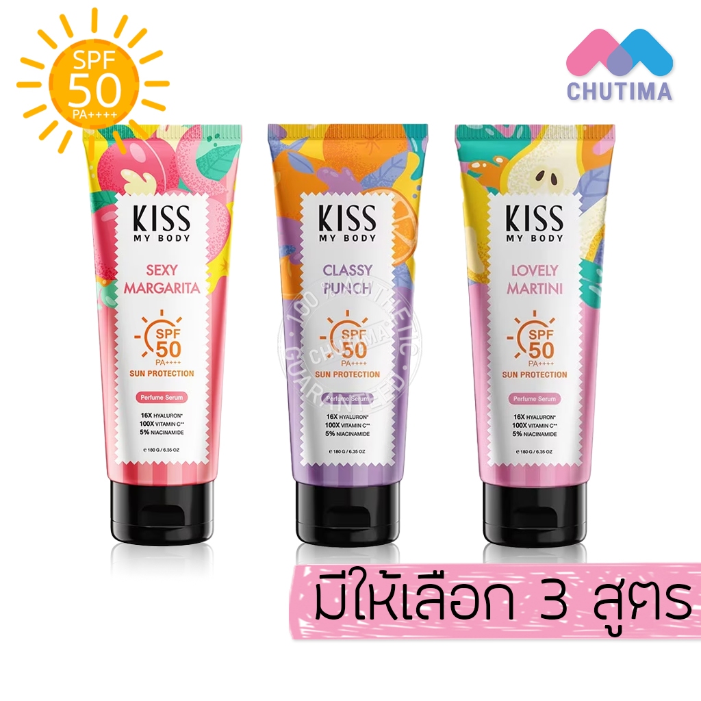 คิส มาย บอดี้ เซรั่มกันแดดน้ำหอม Kiss My Body Sun Protection Perfume Serum SPF50 PA++++ 180 g.