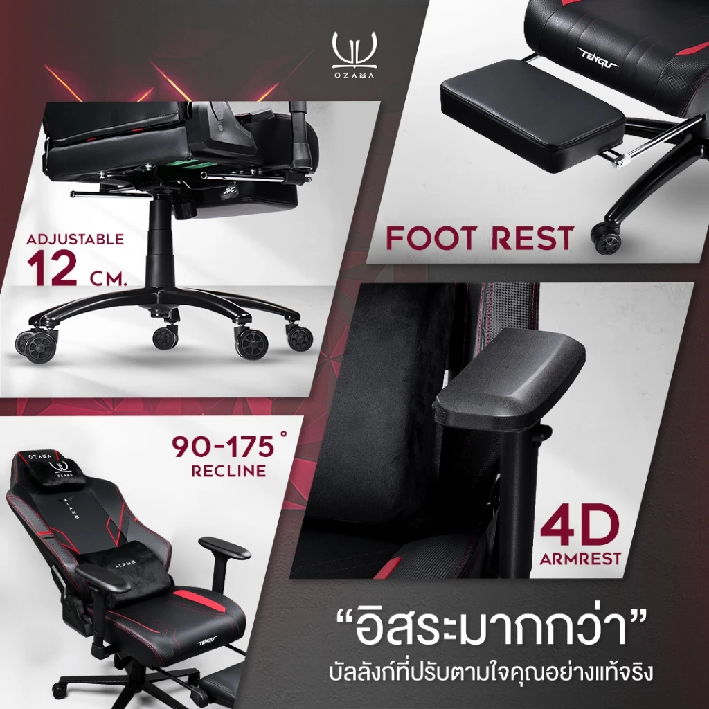 Ozama บัลลังก์ รุ่น Alpha เก้าอี้เกมมิ่ง Gaming Chair by Tengu รับน้ำหนัก 150กก Throne of Gamer thumbnail 9