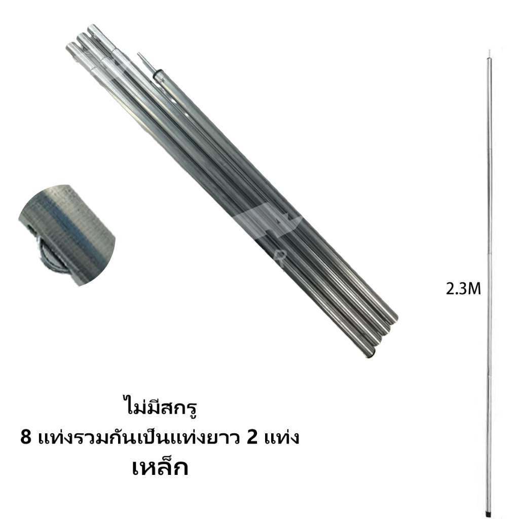 เสาค้ำเต็นท์สแตนเลส 304 ยาว 2 เมตร สีดำ thumbnail 3