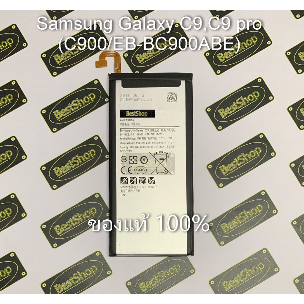 ของแท้💯% แบต Samsung Galaxy C9, C9 pro (C900) (EB-BC900ABE)