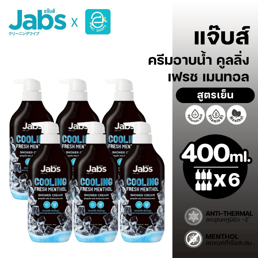 Jabs แจ๊บส์ ครีมอาบน้ำ คูลลิ่ง เฟรช เมนทอล 400 มล. x 6 ขวดปั้ม - Jabs Cooling Fresh Menthol Shower Cream 400  ml. x6