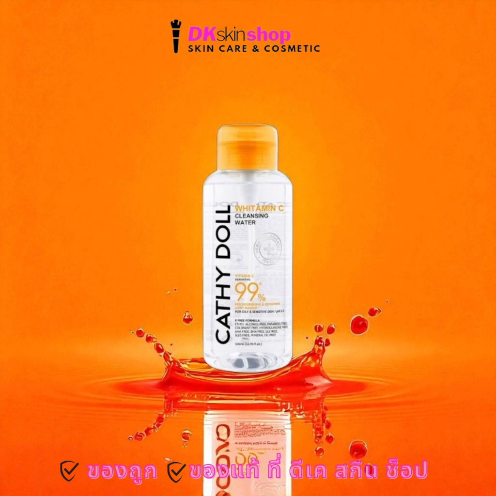 เคที่ดอลล์ คลีนซิ่ง วอเตอร์ 120 มล./500 มล.Cathy Doll Cleansing Water (มี 4 สูตรให้เลือก) ราคา ถูกที่สุด ดีลบีเคเค แกลเลอรีภาพที่ 5