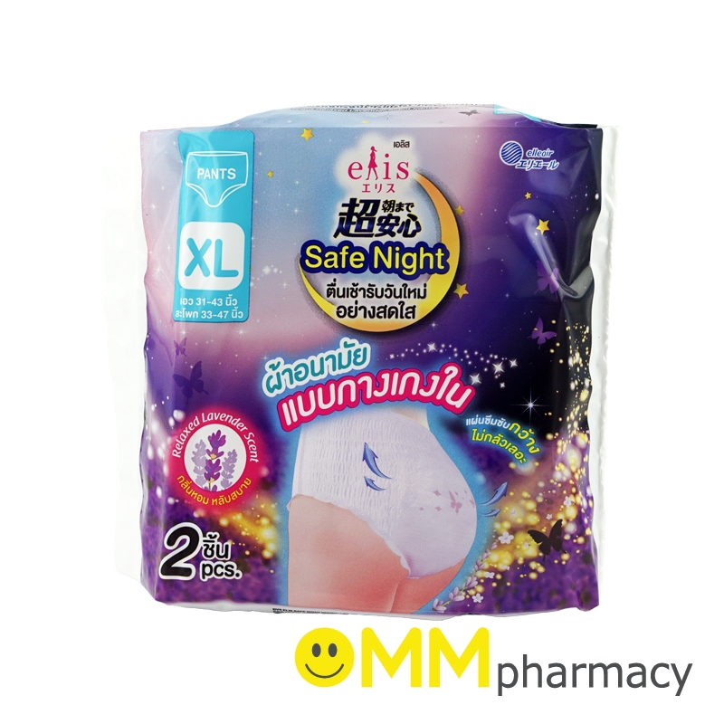 ELIS SAFE NIGHT ผ้าอนามัยแบบกางเกง (XL) เอว 31-43นิ้ว 2ชิ้น