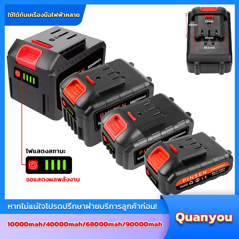 แบตเตอรี่ลิเธียม Quanyou 21V เหมาะสําหรับเครื่องมือไฟฟ้าไร้สาย เครื่องเป่าผมไฟฟ้า เครื่องตัดหญ้า