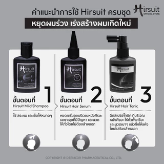 [Gift]Hirsuit Hair Serum 45ml. เฮอร์ซูท แฮร์ เซรั่มลดผมร่วง บำรุงผมร่วง กระตุ้นผม เร่งผมเกิดใหม่