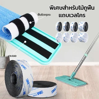 ตีนตุ๊กแก มีกาว 3M ตีนตุ๊กแกแบบมีกาว มีกาวอยู่ในตัว ขน+หนาม เมจิกเทป กันนํ้า/ทนความร้อน【ยาว 1 ม】สีดำ/ขาว ขนาดต่างๆ