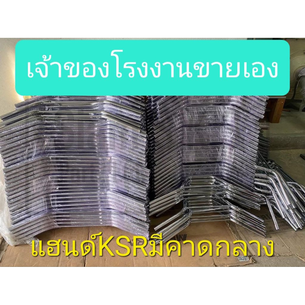 แฮนด์KSRแป้ปหนาชุบโคเมี่ยมหนามากส่งฟรี0บาท+ส่วนลดร้านค้า50บาท+ส่วนลดร้านโค้ดคุ้ม

<p>“><center></p>
<h4></h4>
<p><p><font color=