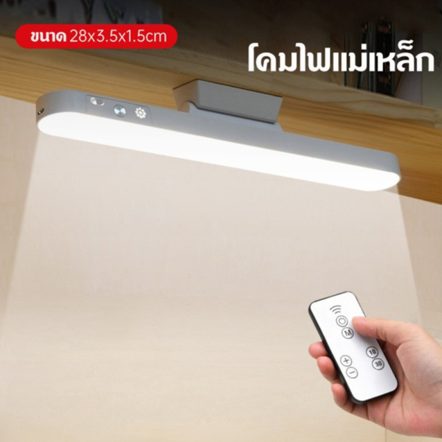 โคมไฟแม่เหล็ก โคมไฟLED ป้องกันตา โคมไฟตั้งโต๊ะชาร์จไฟได้ ไฟกลางคืน สำหรับตู้เสื้อผ้า โต๊ะทำงาน table lamp COD