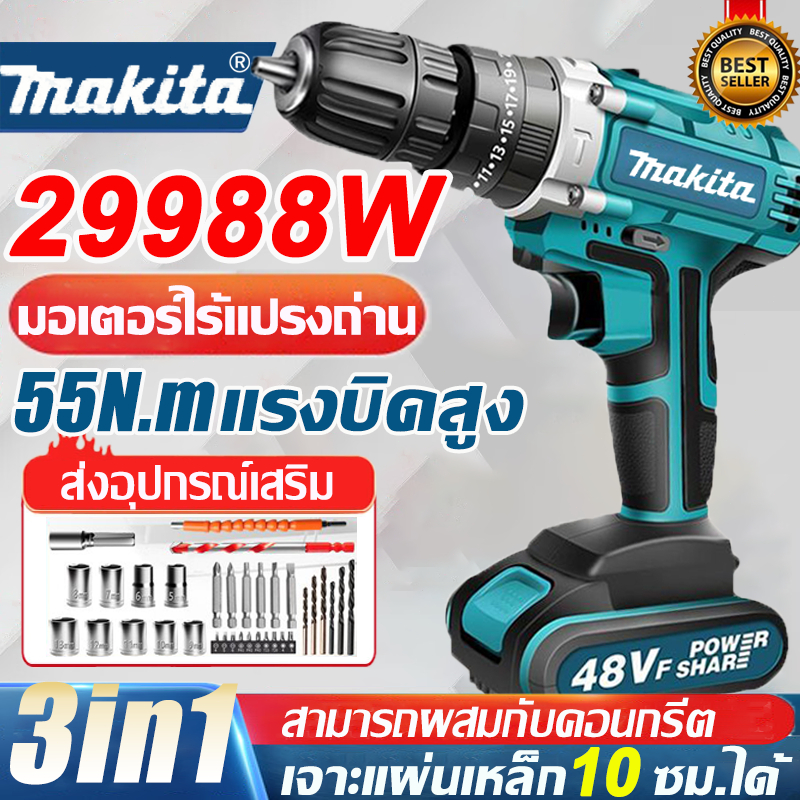 MAKITA สว่านไร้สาย สว่านกระแทก 29988W 3IN1 ของแท้ 100% ได้สามารถเจาะไม้ เจาะคอนกรีต สว่านกระแทกไร้สาย สว่านไฟฟ้าไร้สาย