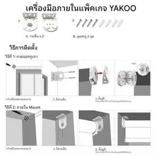 【ไม่ต้องเจาะรู】ม่านม้วน ม่านบังตา ม่านกันแดด ป้องกันความร้อน กันยูวี แบล็คเอ้าท์100% กันยูวี【ส่งจากไทย】