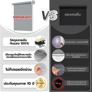 【ไม่ต้องเจาะรู】ม่านม้วน ม่านบังตา ม่านกันแดด ป้องกันความร้อน กันยูวี แบล็คเอ้าท์100% กันยูวี【ส่งจากไทย】