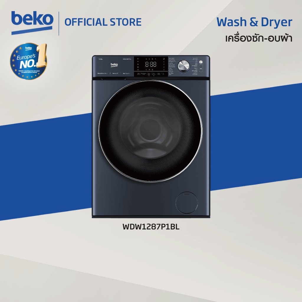 Beko WDW1287P1BL  เครื่องซักอบผ้าฝาหน้า 12/8 กก. รอบปั่น 1400 รอบ/นาที