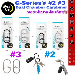 พวงกุญแจคาราบิเนอร์แบบ 2 ช่องรุ่น G-Series® สินค้านำเข้าแบรน…