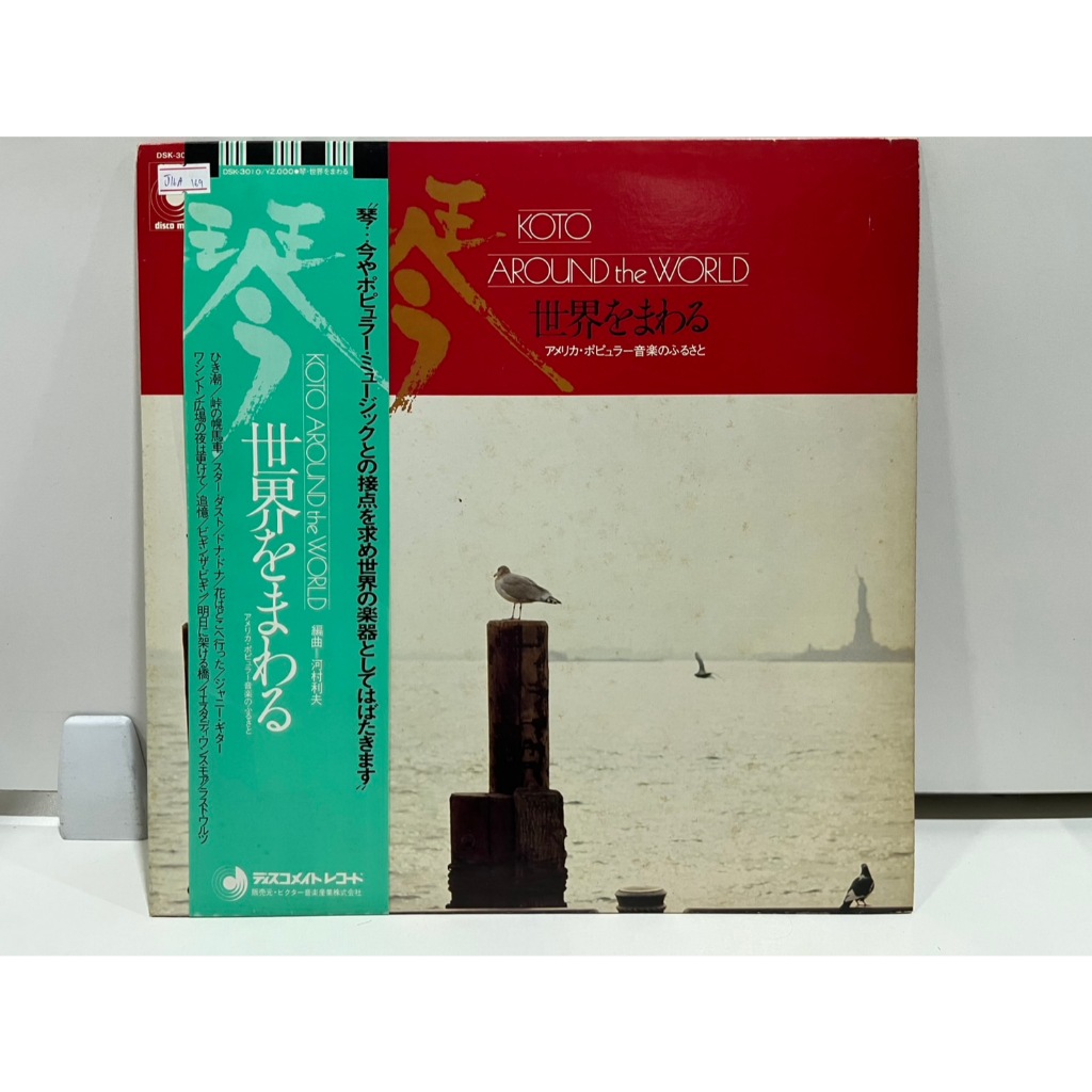 1LP Vinyl Records แผ่นเสียงไวนิล KOTO AROUND the WORLD 琴 世界をまわる DSK-3010   (J1B179)
