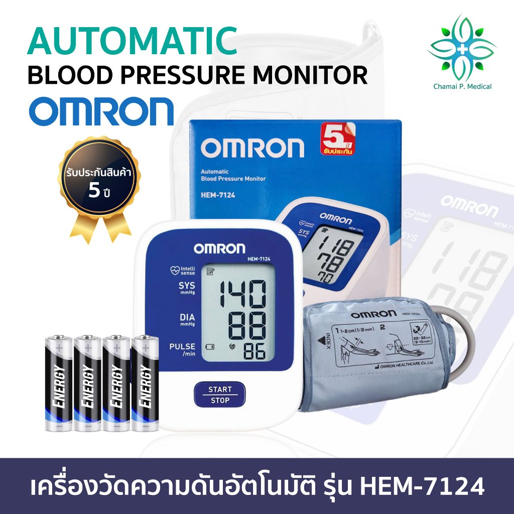 เครื่องวัดความดันโลหิต Omron รุ่น HEM-7124 สายรัดไซส์ 22-32 cm. พร้อมถ่านAA 4ก้อน
