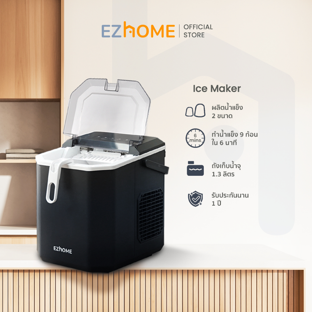 EZhome Ice Maker เครื่องทำน้ำแข็งอัตโนมัติ 1.3 ลิตร ทรงหัวกระสุน พร้อมช่องตักน้ำแข็ง