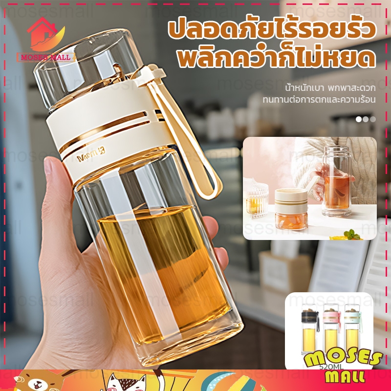กระบอกชงชา แก้วชงชา 520ml พร้อมแก้วดื่มในตัว กรอง แก้วสองชั้น สําหรับต้มน้ําร้อน เครื่องดื่มร้อน น้ําแข็งเย็น ขวดน้ํา